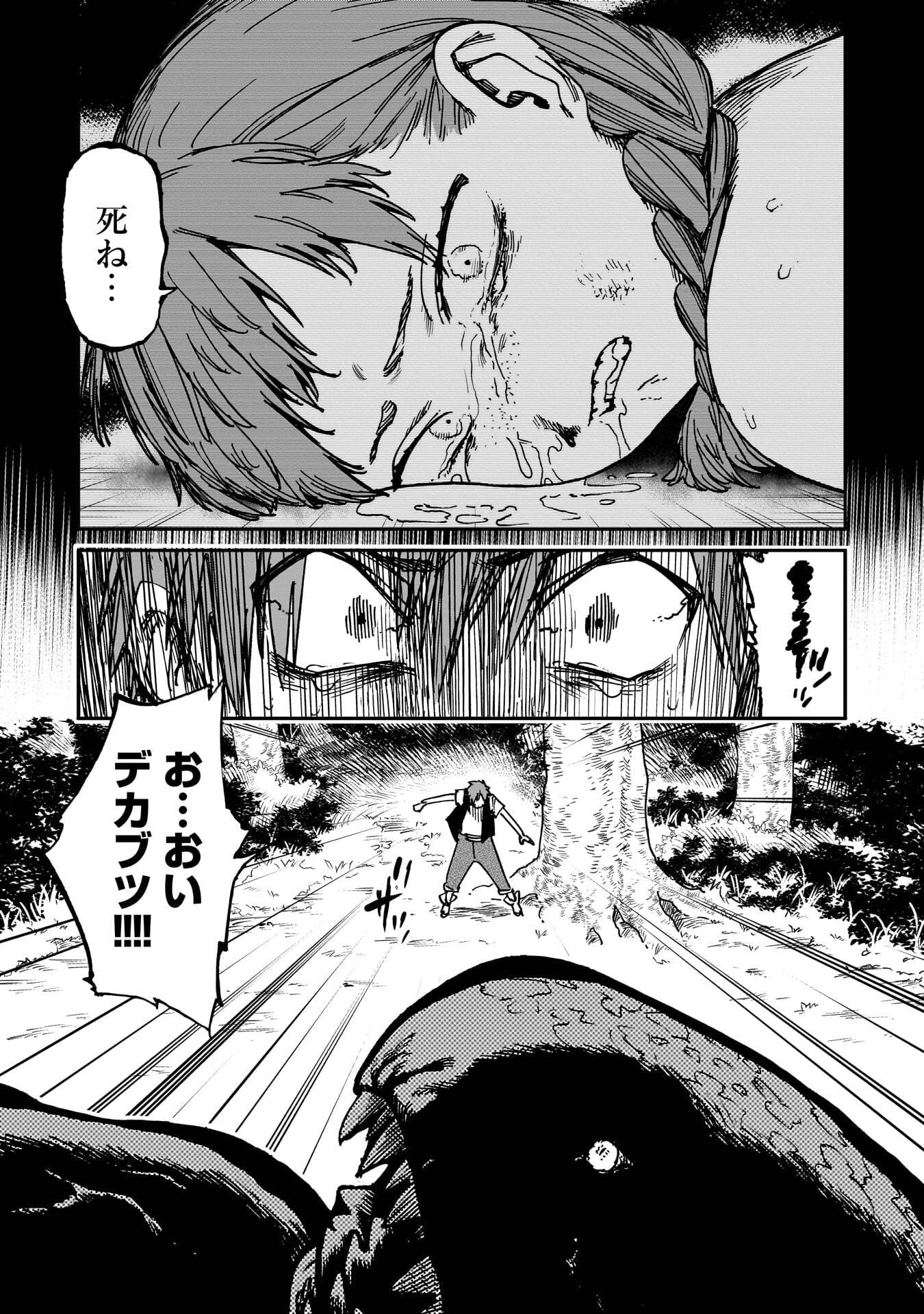 SHUUJIN TENSEI Chap 1 - Pic 27