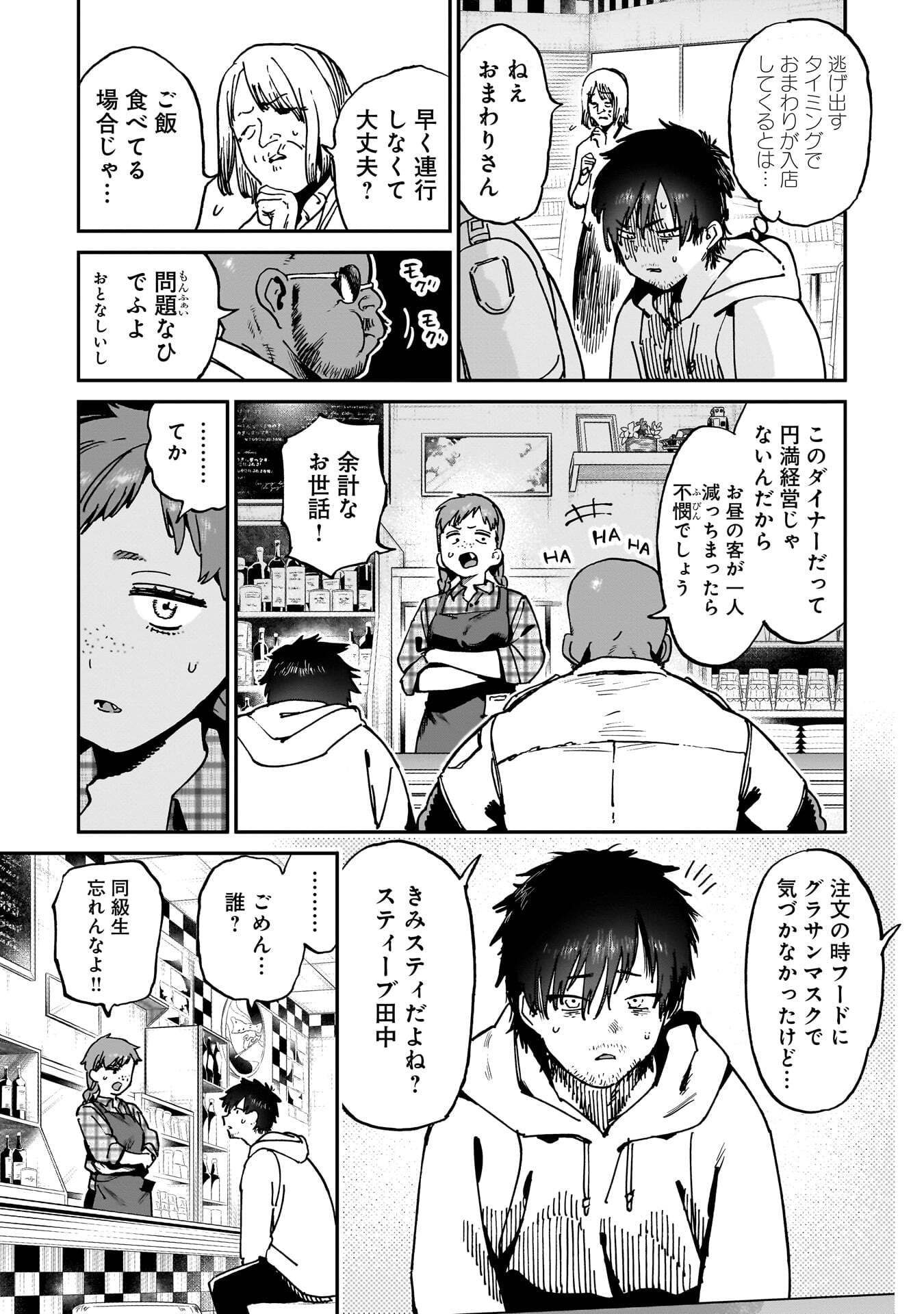 SHUUJIN TENSEI Chap 1 - Pic 7