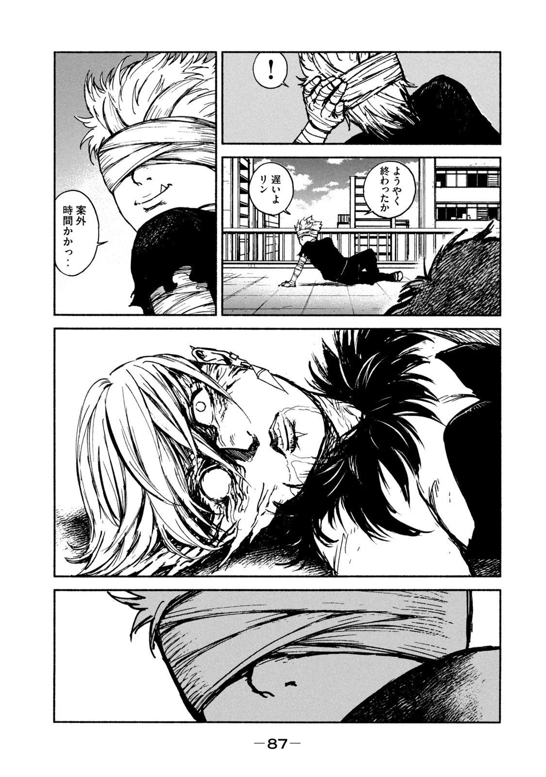 ADOU - RAW Chap 16 - Pic 33