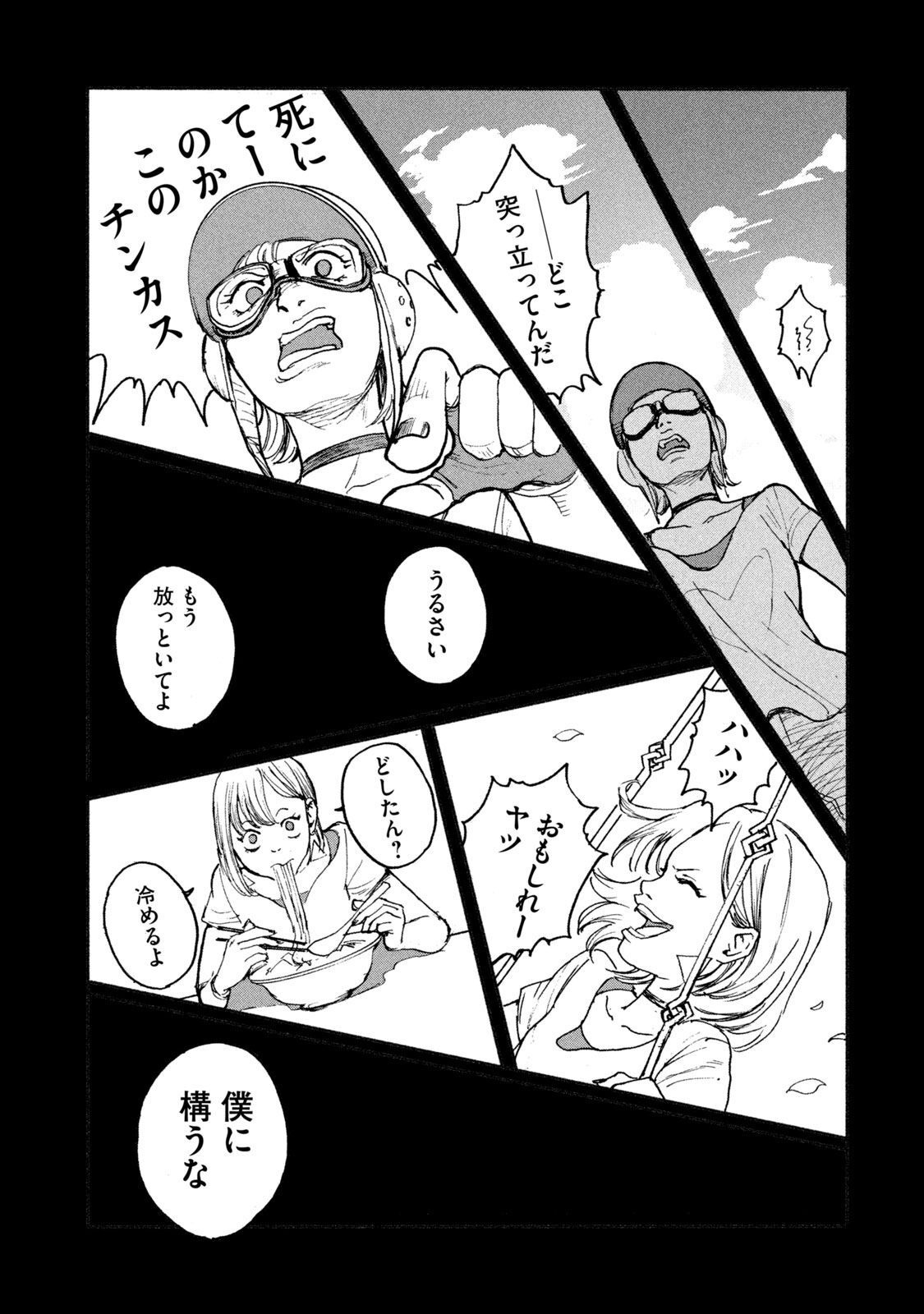 ADOU - RAW Chap 7 - Pic 17