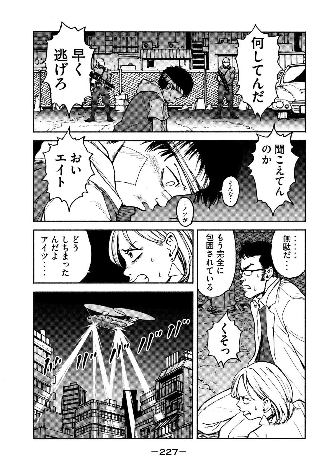 ADOU - RAW Chap 7 - Pic 3