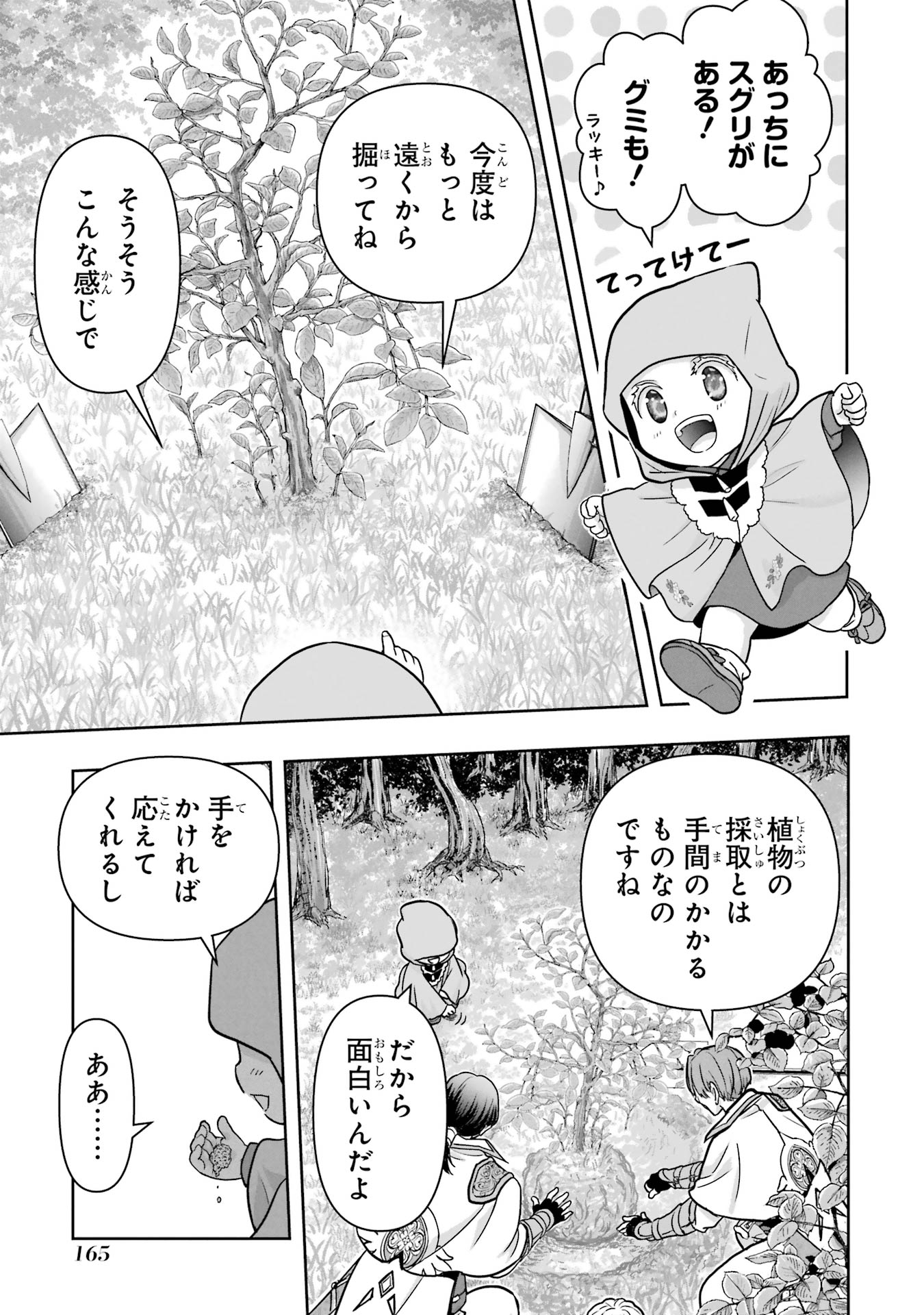 ANATA NO OSHIRO NO KOBITO-SAN: GOHAN KUDASAI, HATARAKIMASU Chap 2 - Pic 65