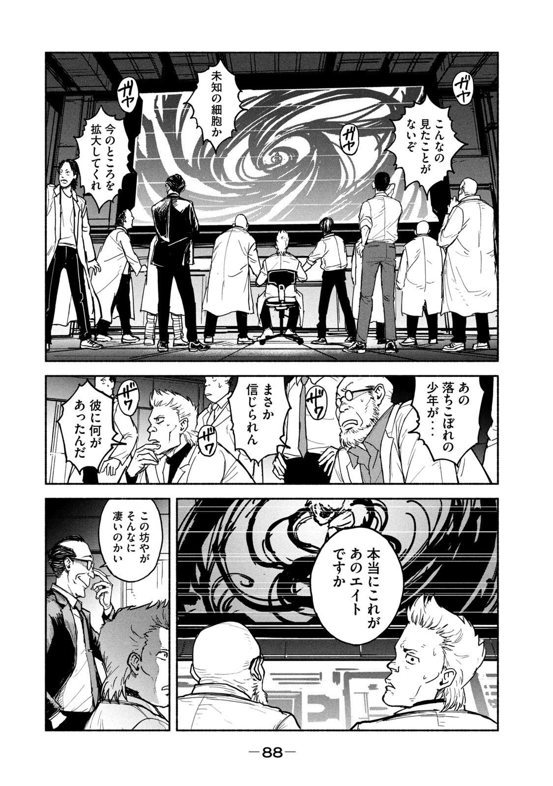 ADOU - RAW Chap 10 - Pic 16