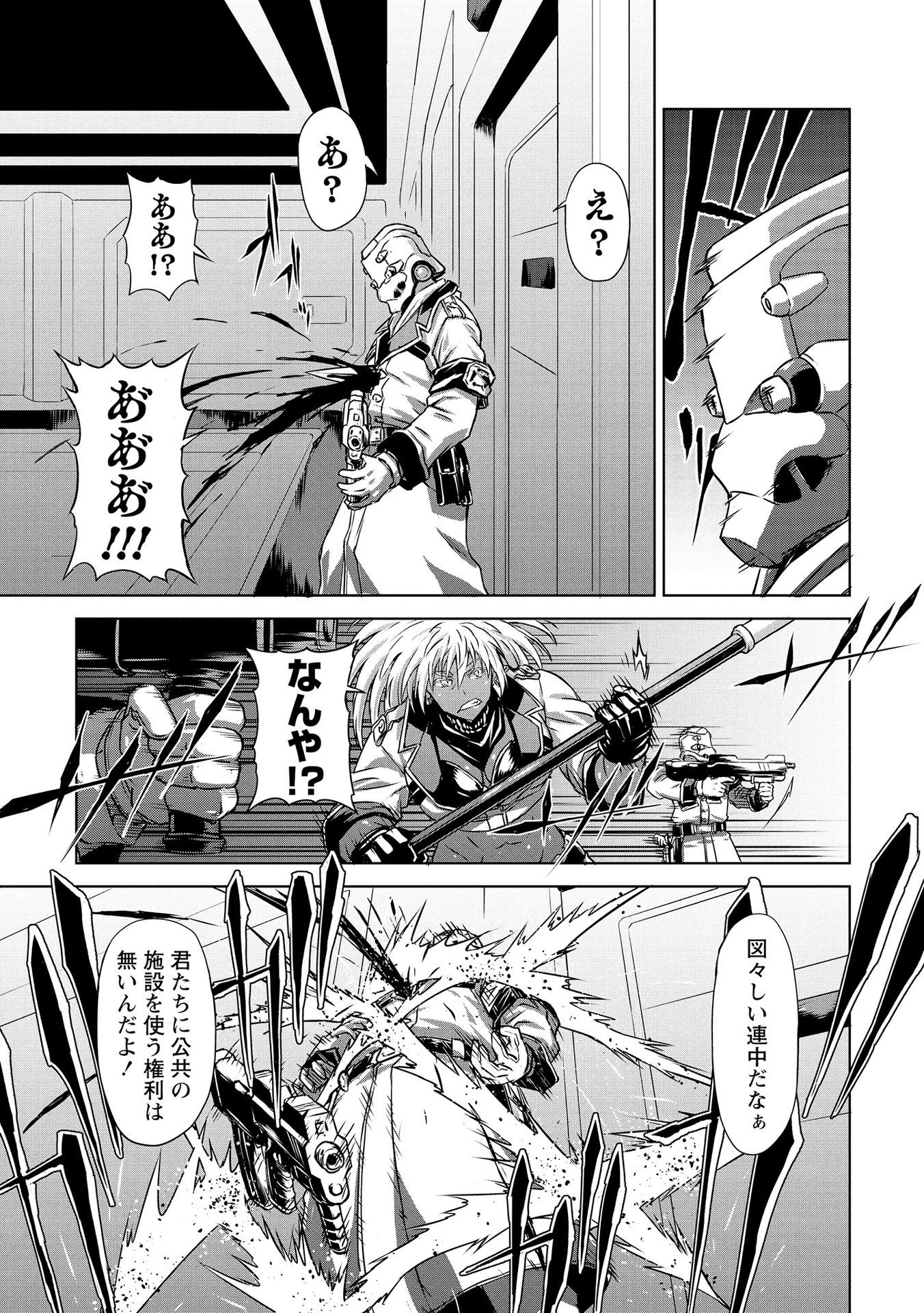 PANZER GEIST Chap 19 - Pic 19