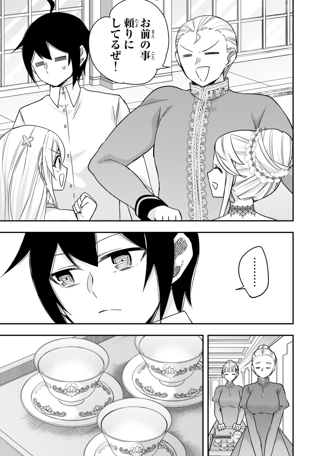 JITSU WA ORE, SAIKYOU DESHITA? Chap 156.2 - Pic 11
