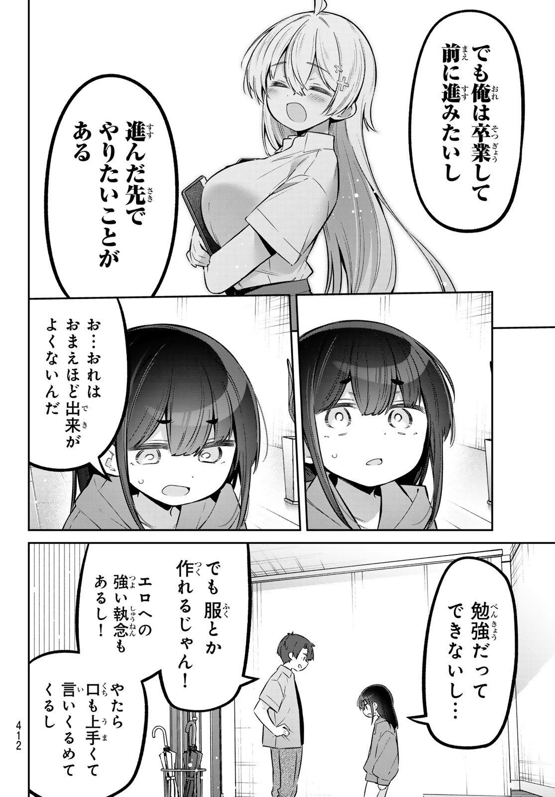 YOWA YOWA SENSEI Chap 183 - Pic 10