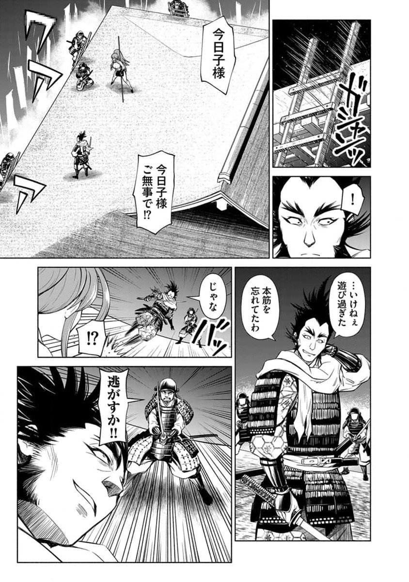 INCHIKI NO CHIKARA DE, SENGOKU NO YO WO KAKENUKERU Chap 25 - Pic 11