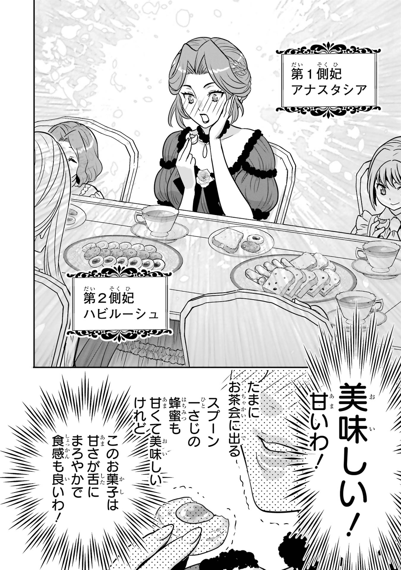 ANATA NO OSHIRO NO KOBITO-SAN: GOHAN KUDASAI, HATARAKIMASU Chap 10 - Pic 20