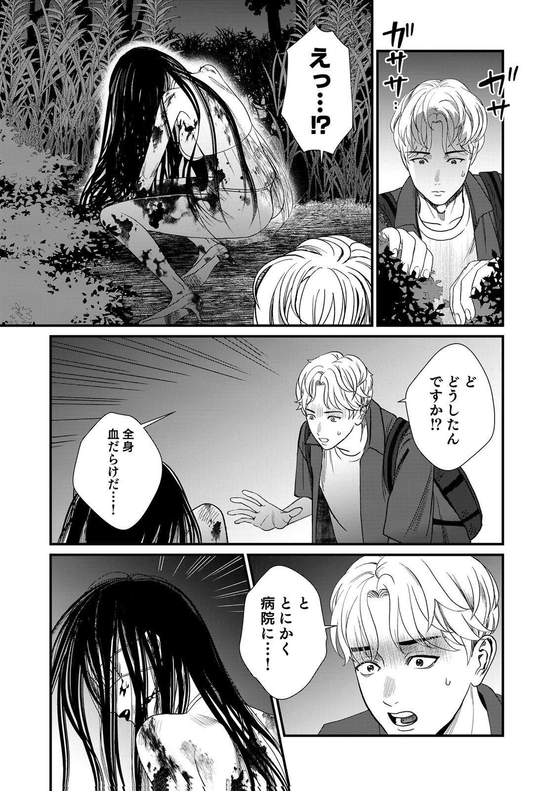 10-NEN GOSHI NO FUKUSHUU Chap 20 - Pic 23