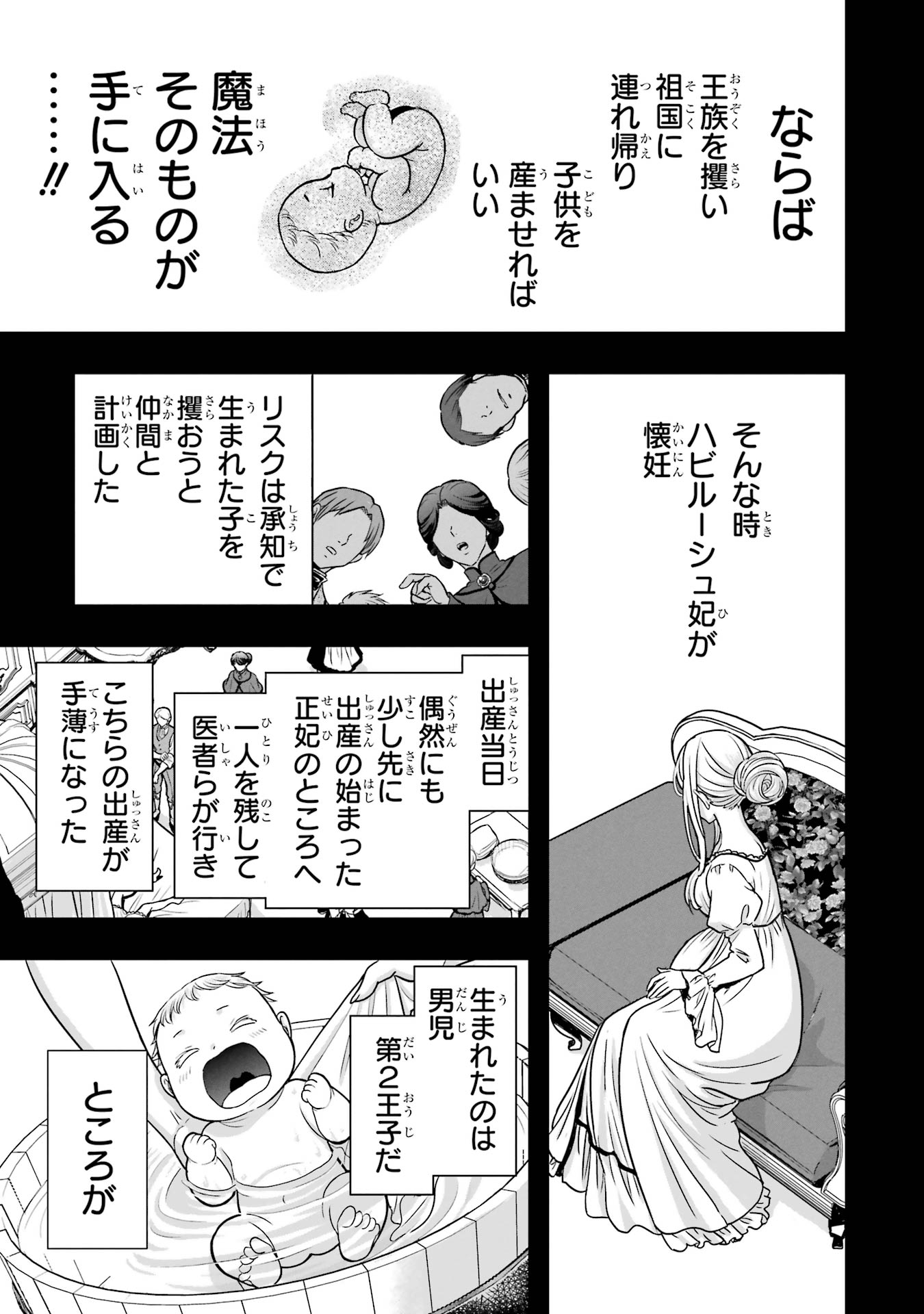 ANATA NO OSHIRO NO KOBITO-SAN: GOHAN KUDASAI, HATARAKIMASU Chap 4 - Pic 9