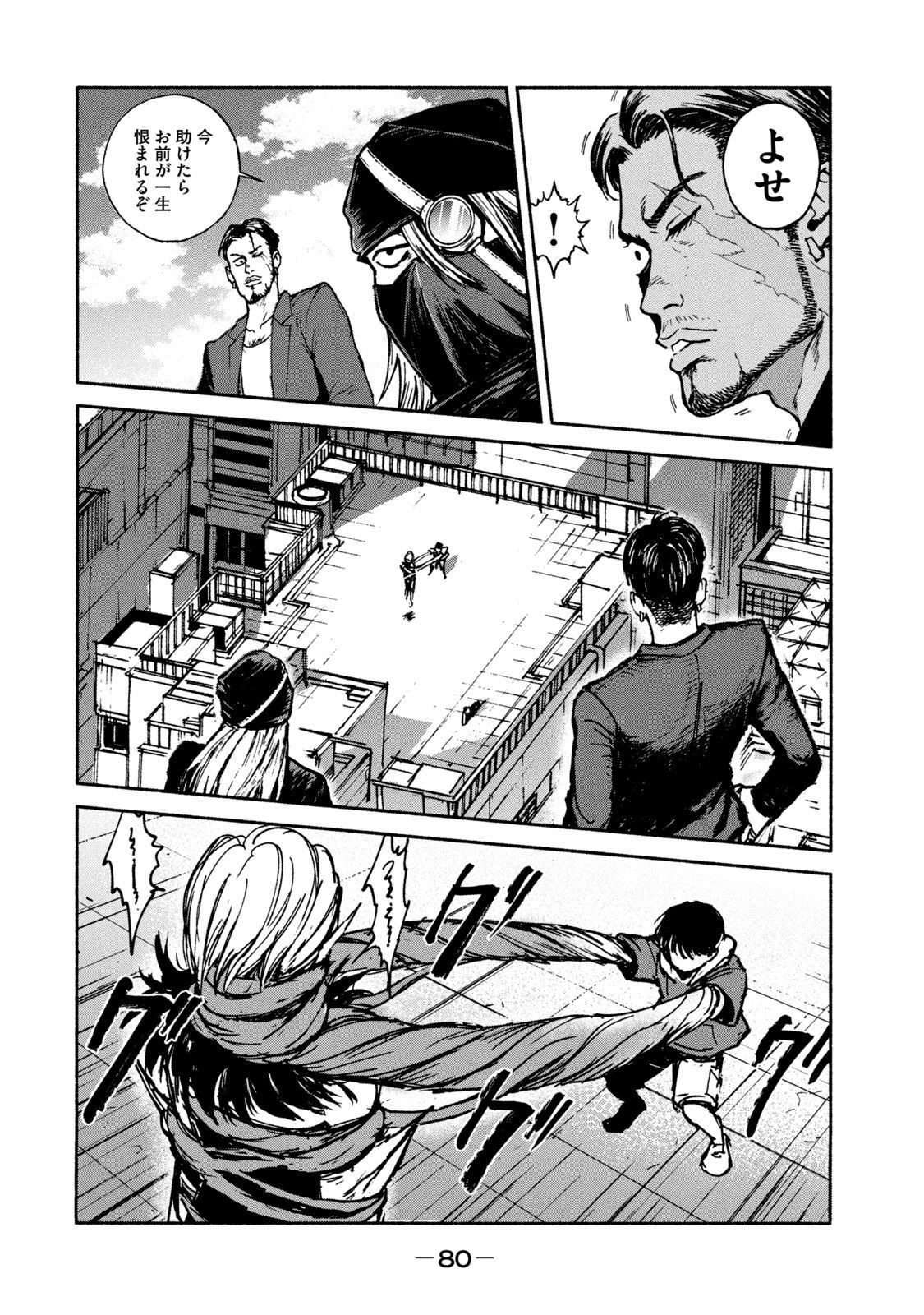 ADOU - RAW Chap 16 - Pic 26