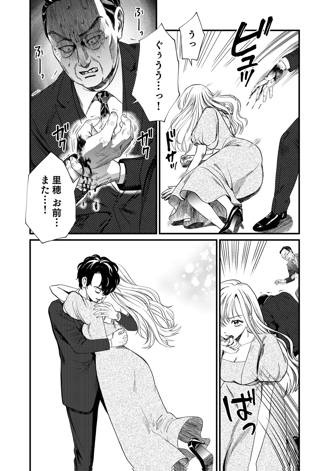 10-NEN GOSHI NO FUKUSHUU Chap 18 - Pic 16