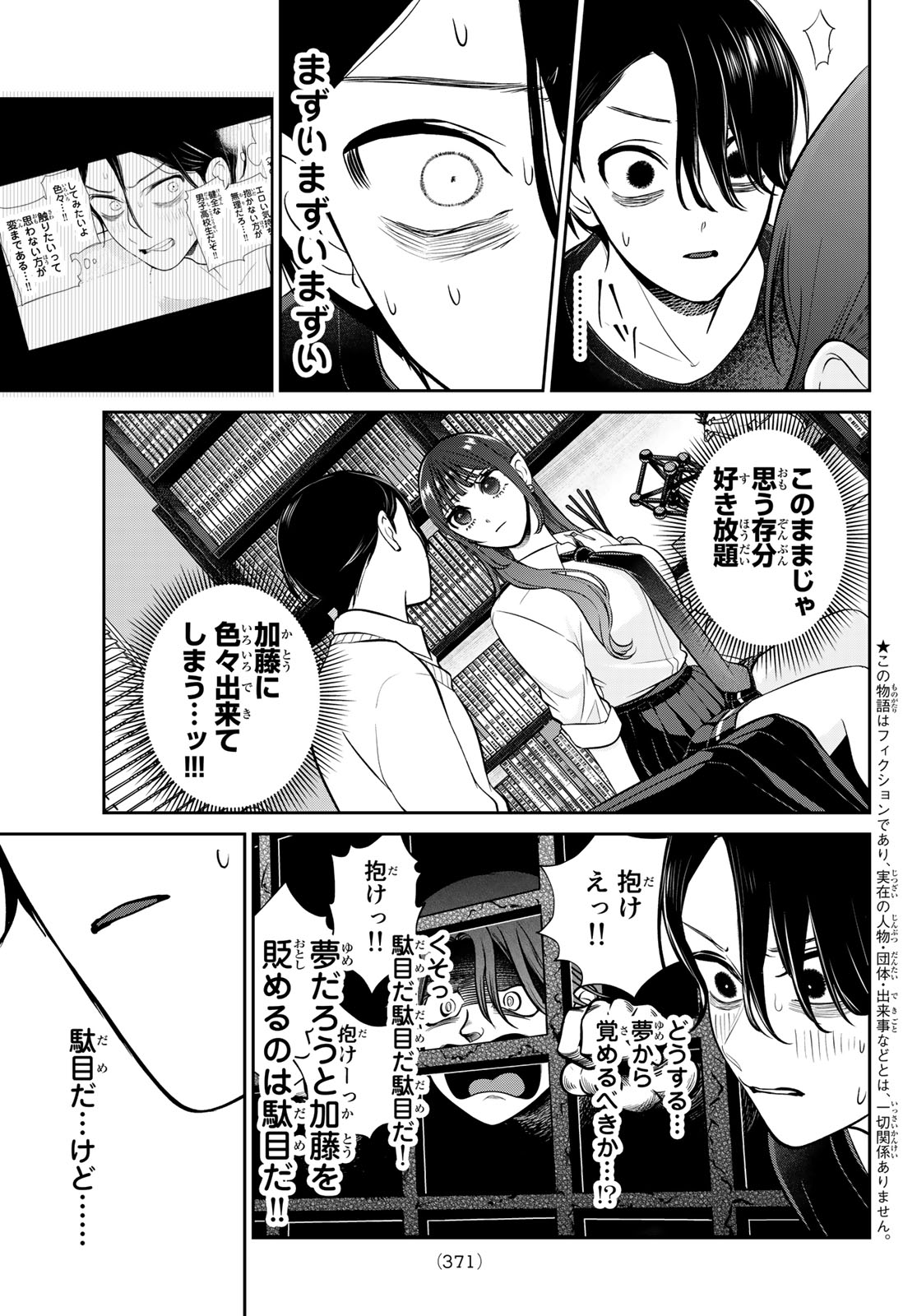 LILIM HOLIC Chap 16 - Pic 3
