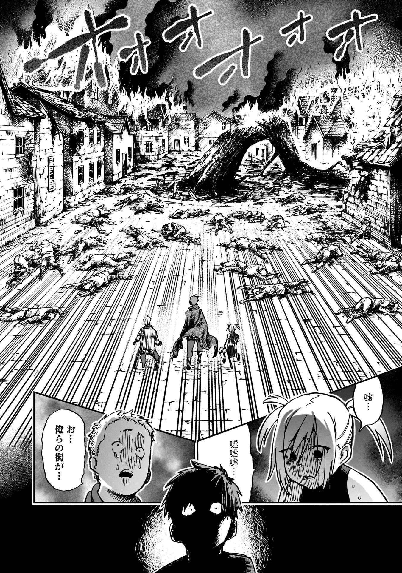 SHUUJIN TENSEI Chap 1 - Pic 52