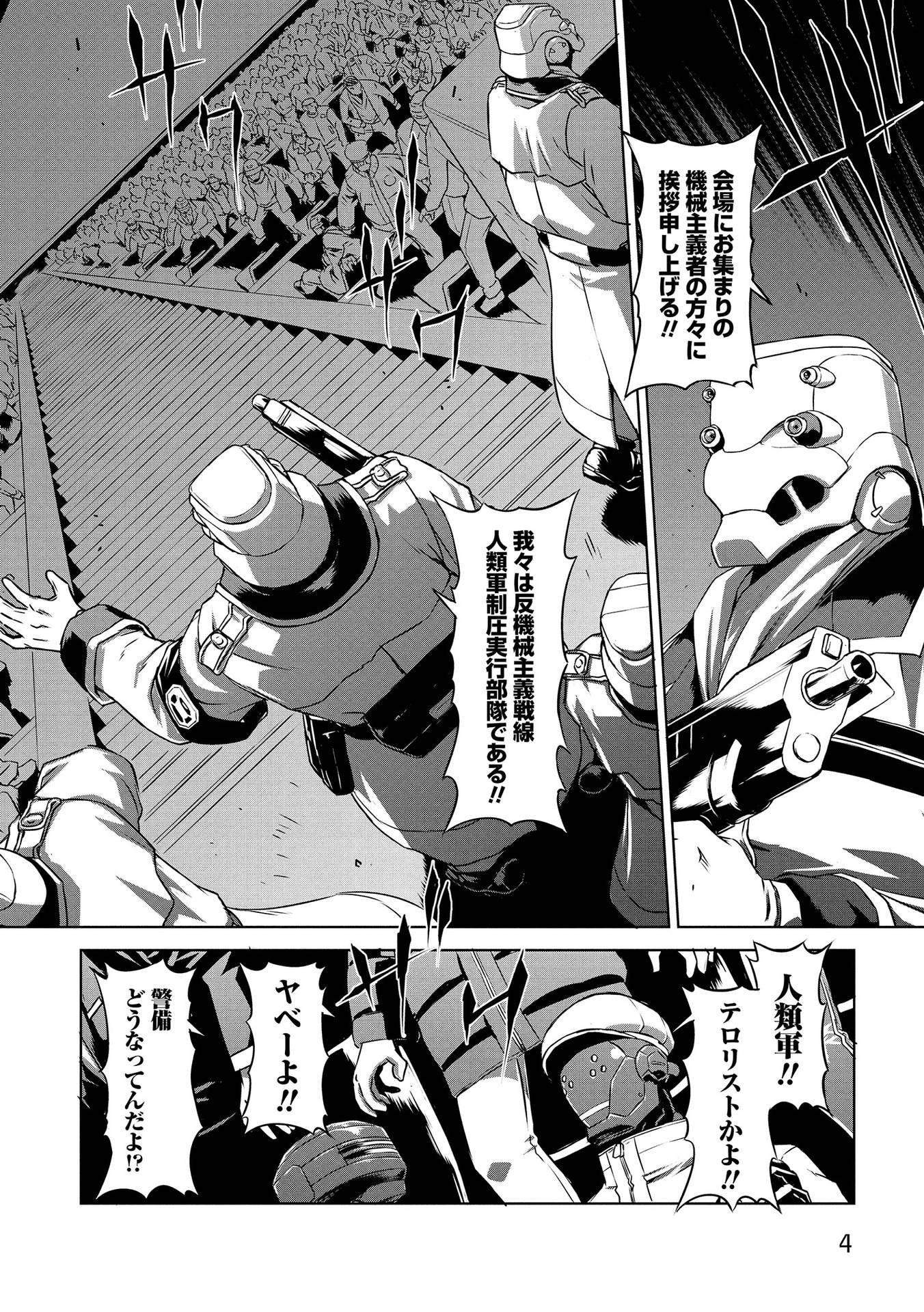 PANZER GEIST Chap 19 - Pic 2