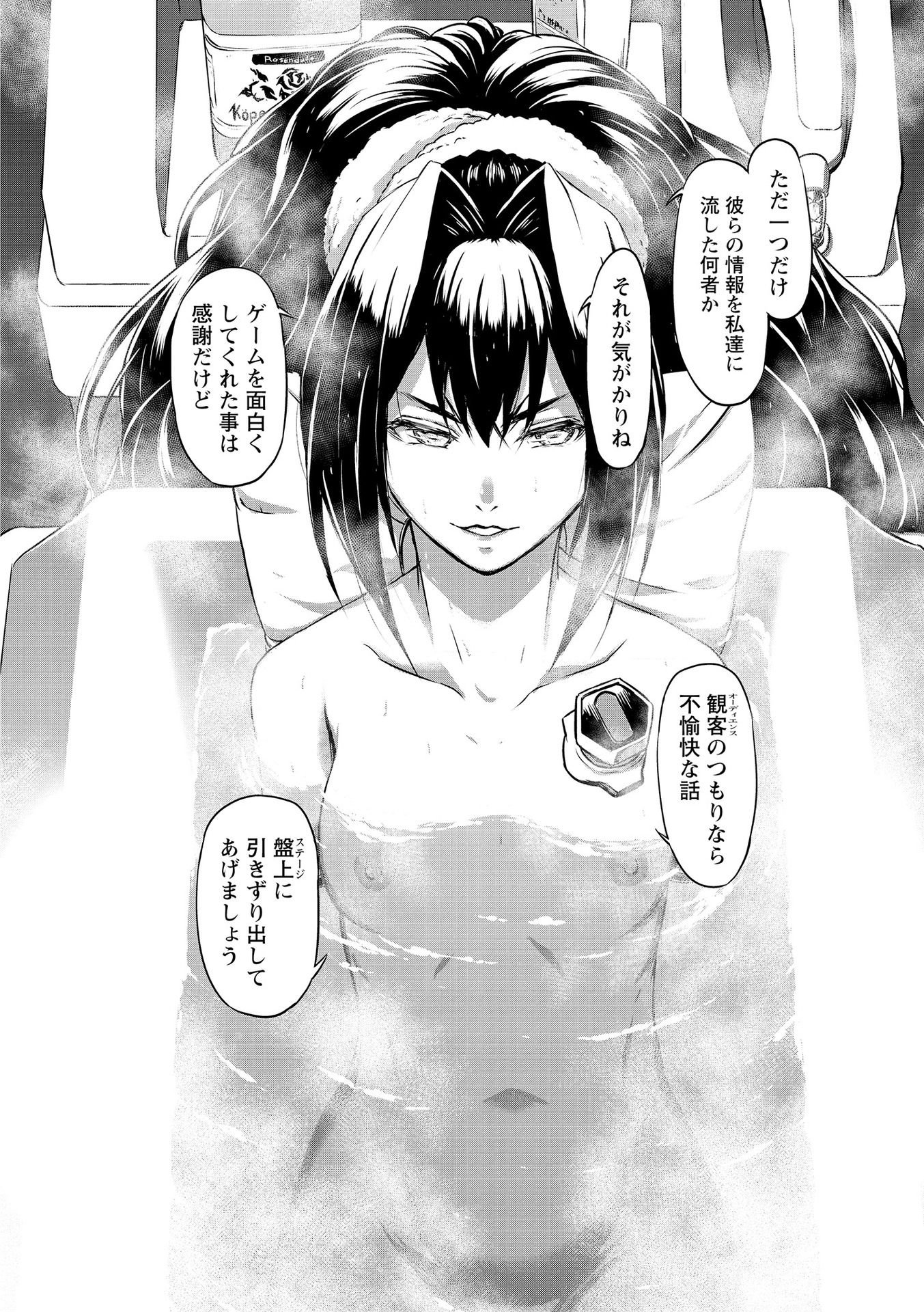 PANZER GEIST Chap 15 - Pic 36