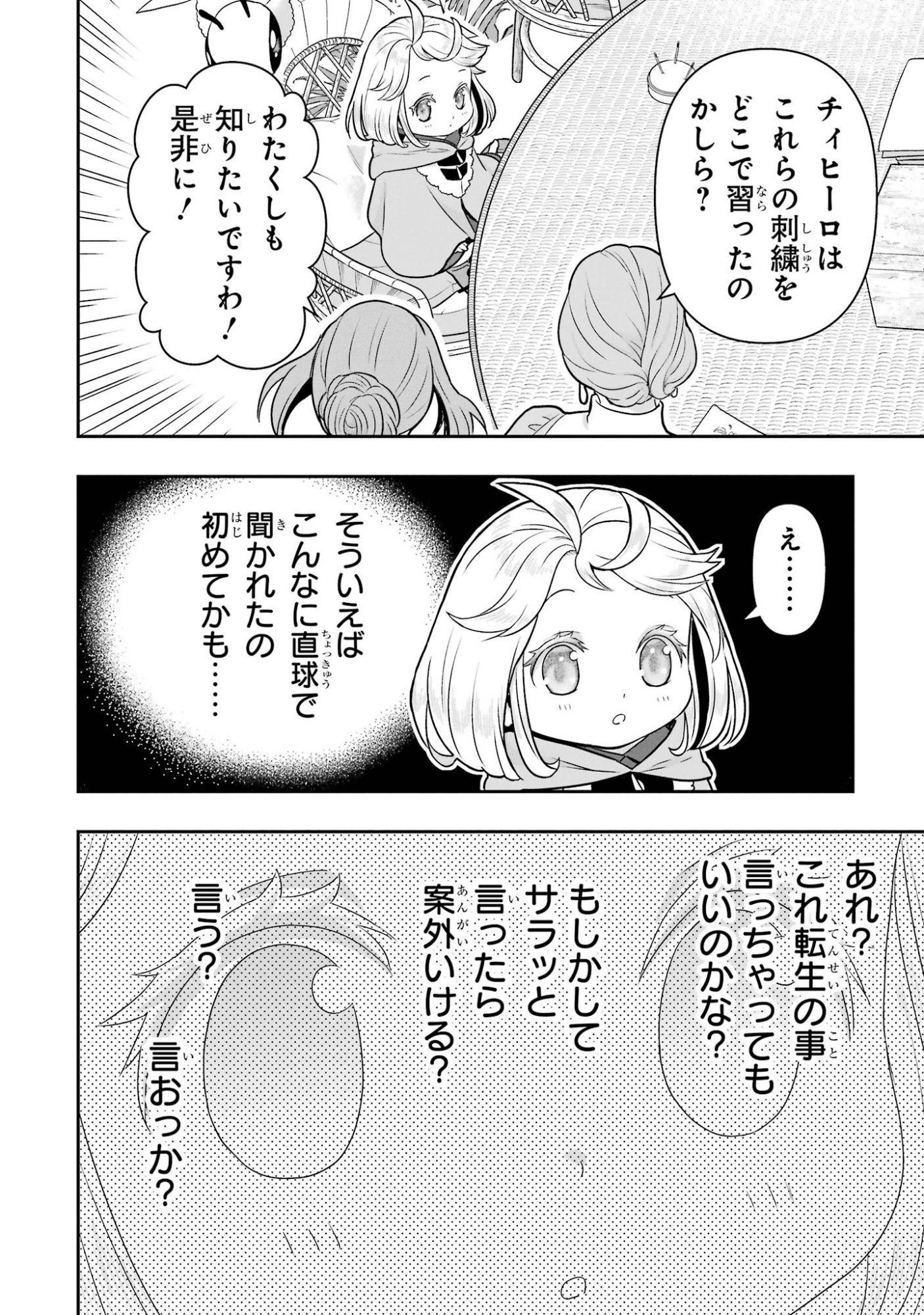 ANATA NO OSHIRO NO KOBITO-SAN: GOHAN KUDASAI, HATARAKIMASU Chap 16 - Pic 12