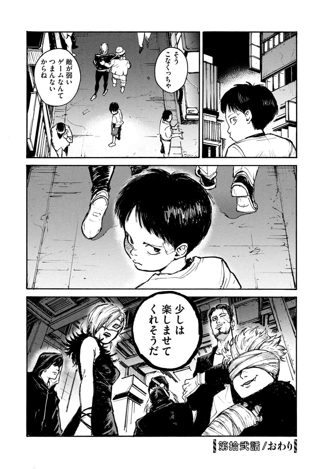 ADOU - RAW Chap 12 - Pic 34