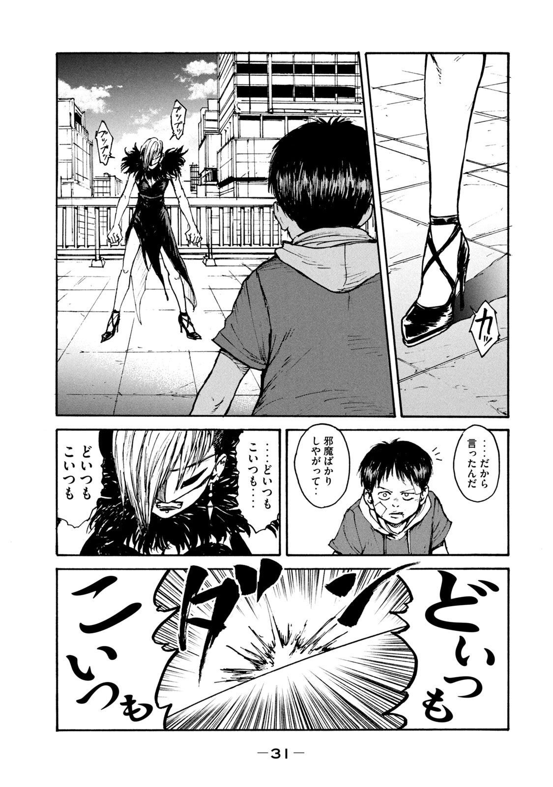 ADOU - RAW Chap 14 - Pic 29