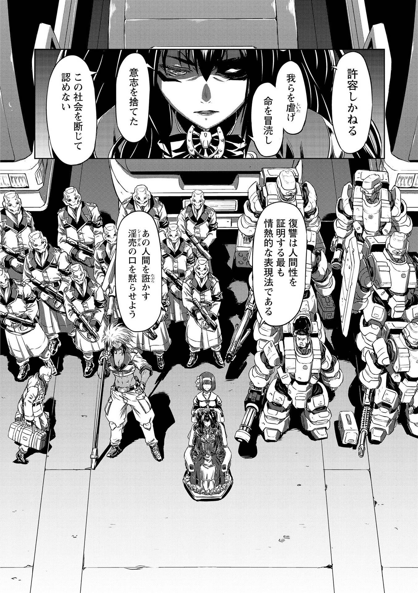 PANZER GEIST Chap 17 - Pic 34