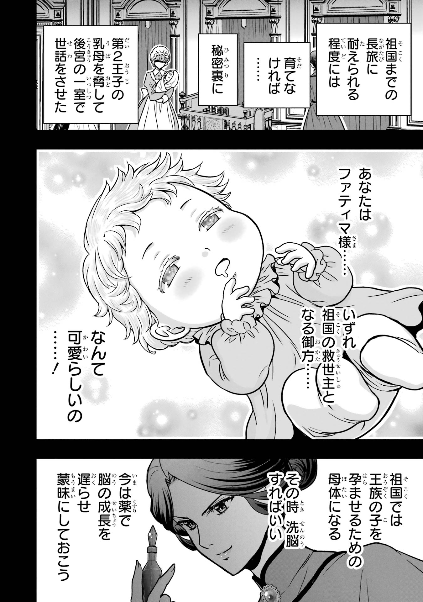 ANATA NO OSHIRO NO KOBITO-SAN: GOHAN KUDASAI, HATARAKIMASU Chap 4 - Pic 12