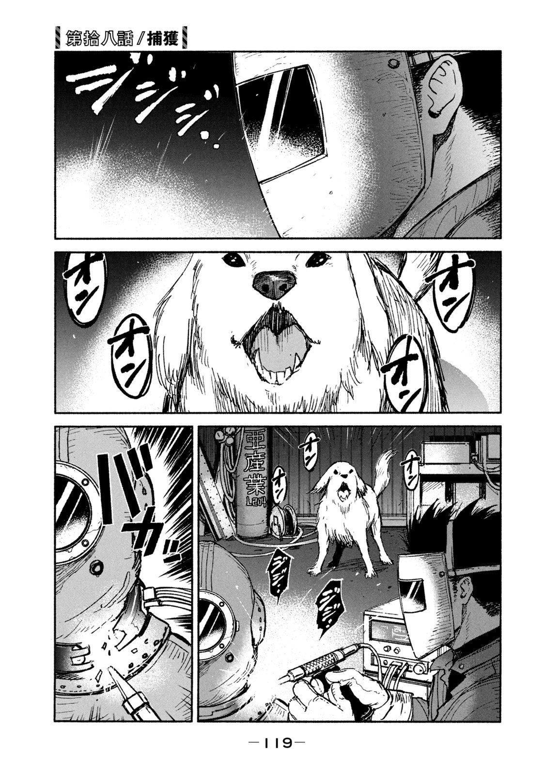ADOU - RAW Chap 18 - Pic 1