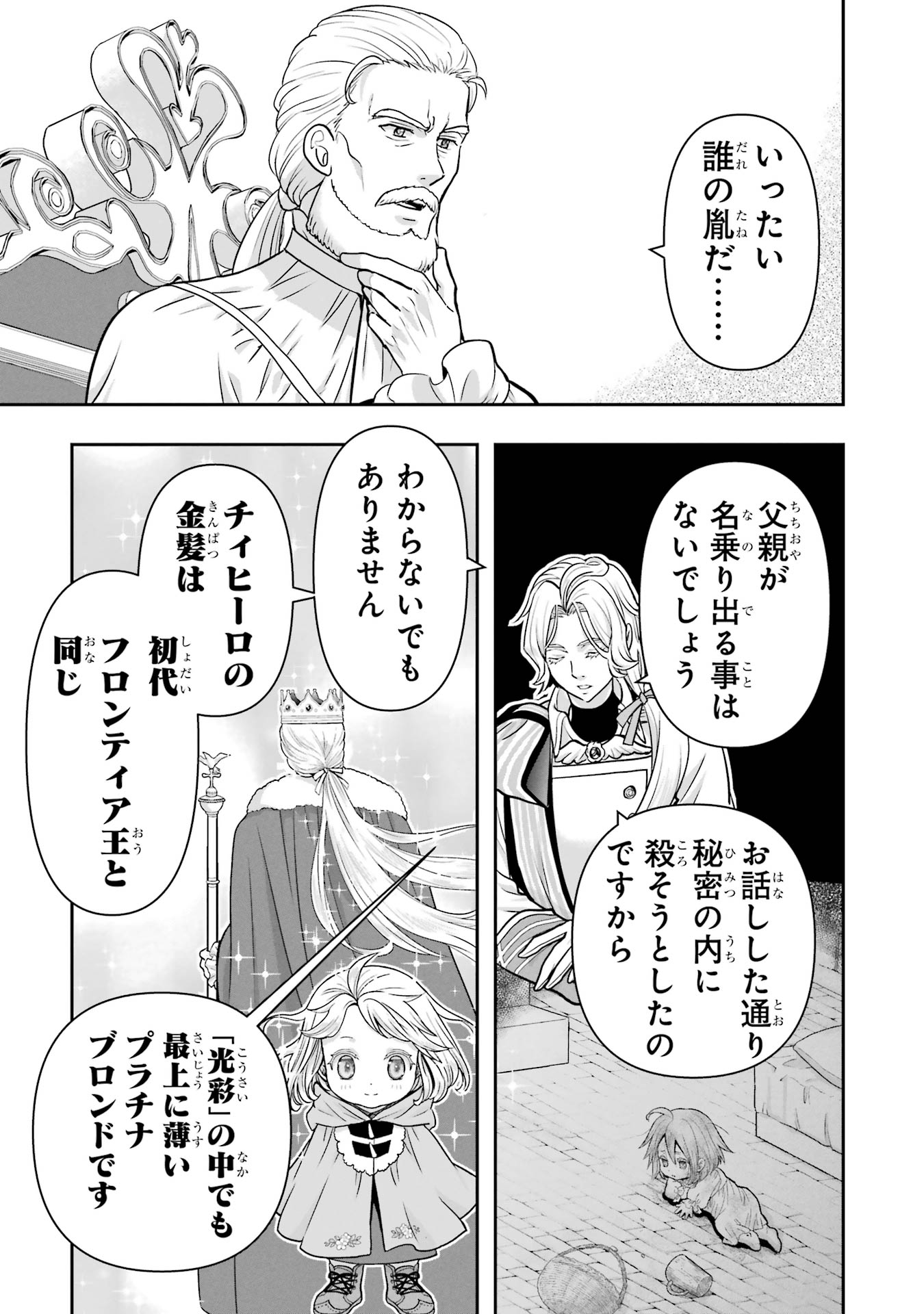 ANATA NO OSHIRO NO KOBITO-SAN: GOHAN KUDASAI, HATARAKIMASU Chap 7 - Pic 3