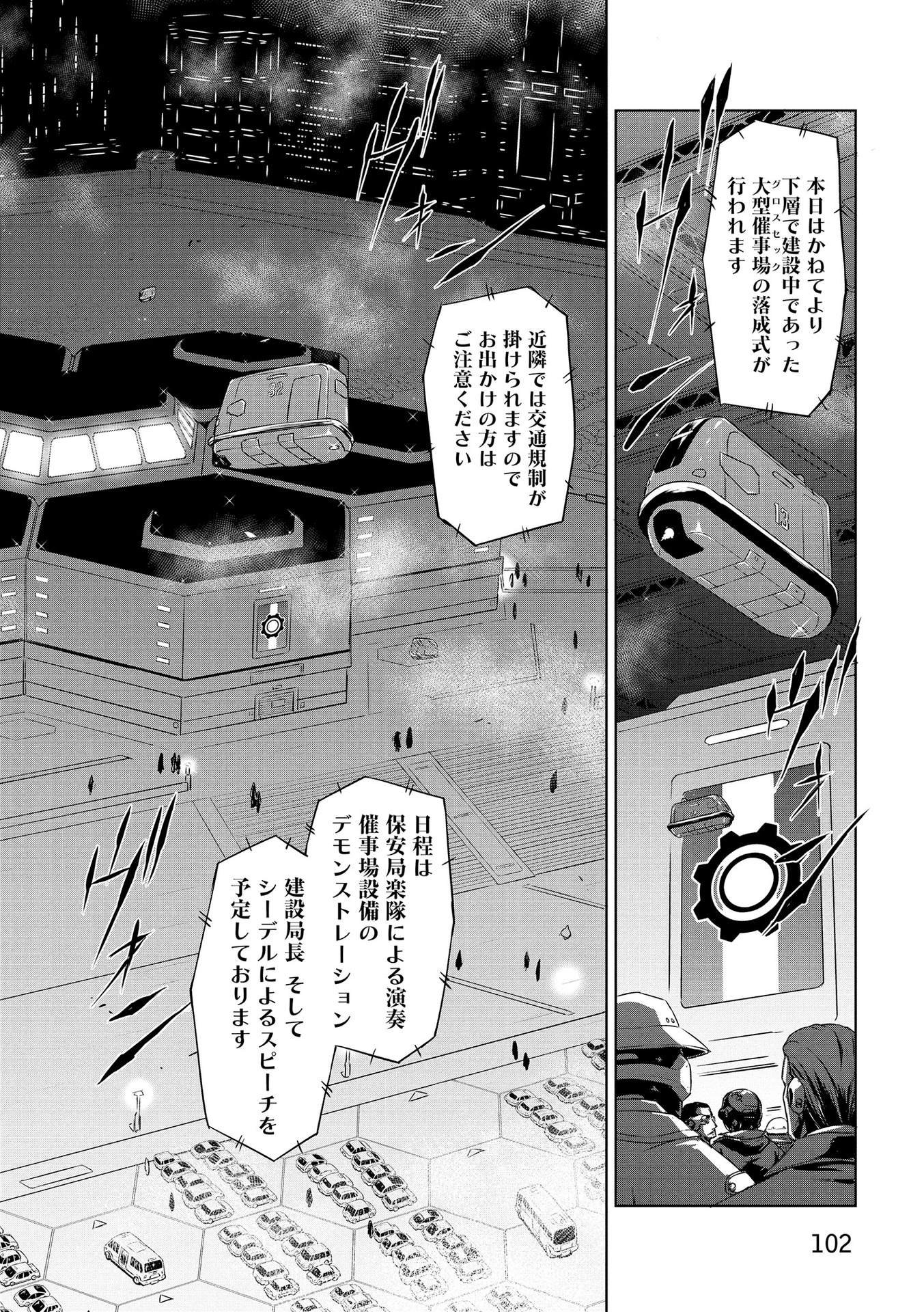 PANZER GEIST Chap 17 - Pic 30