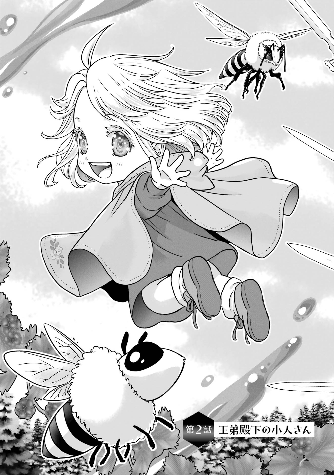 ANATA NO OSHIRO NO KOBITO-SAN: GOHAN KUDASAI, HATARAKIMASU Chap 2 - Pic 3