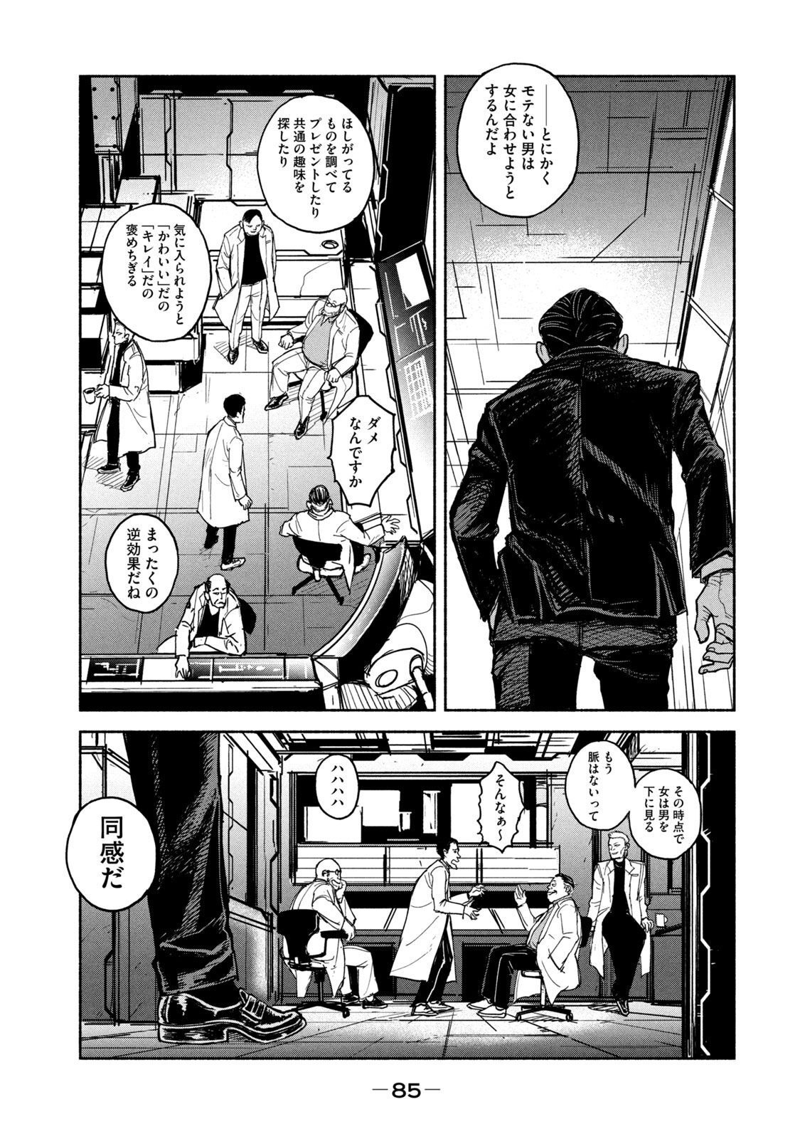 ADOU - RAW Chap 10 - Pic 13
