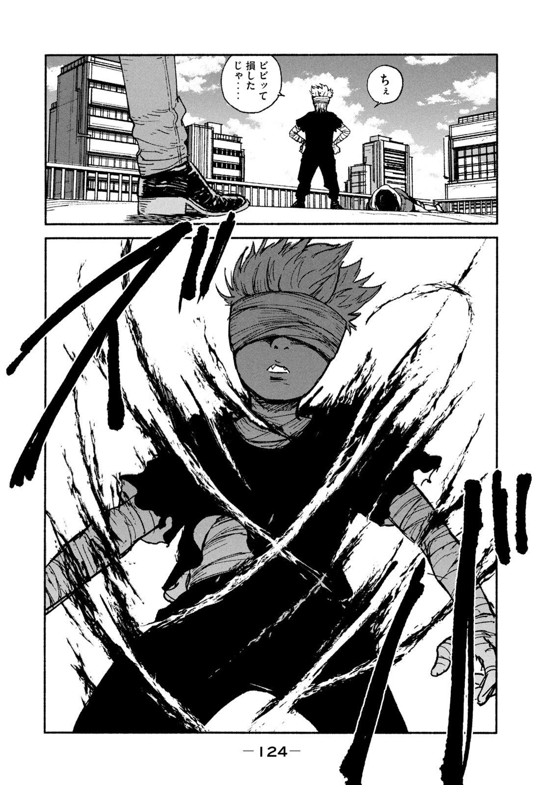 ADOU - RAW Chap 18 - Pic 6