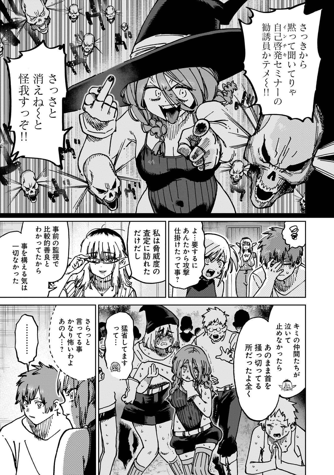 SHUUJIN TENSEI Chap 8 - Pic 7