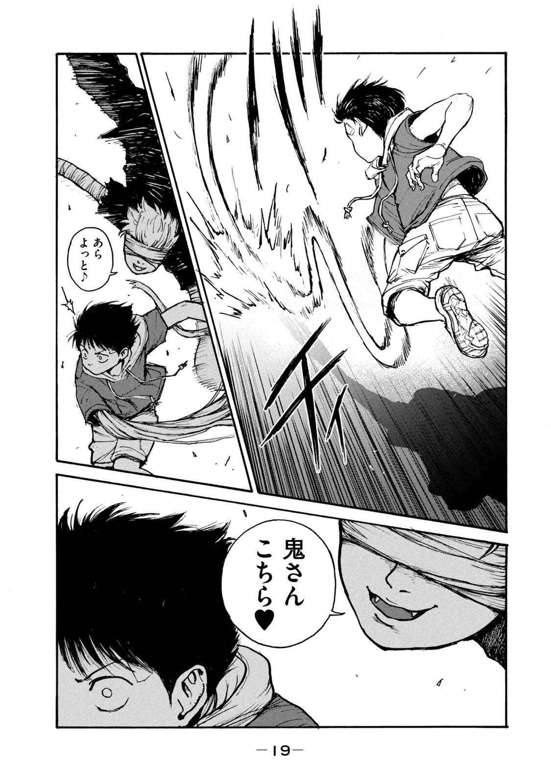ADOU - RAW Chap 14 - Pic 17