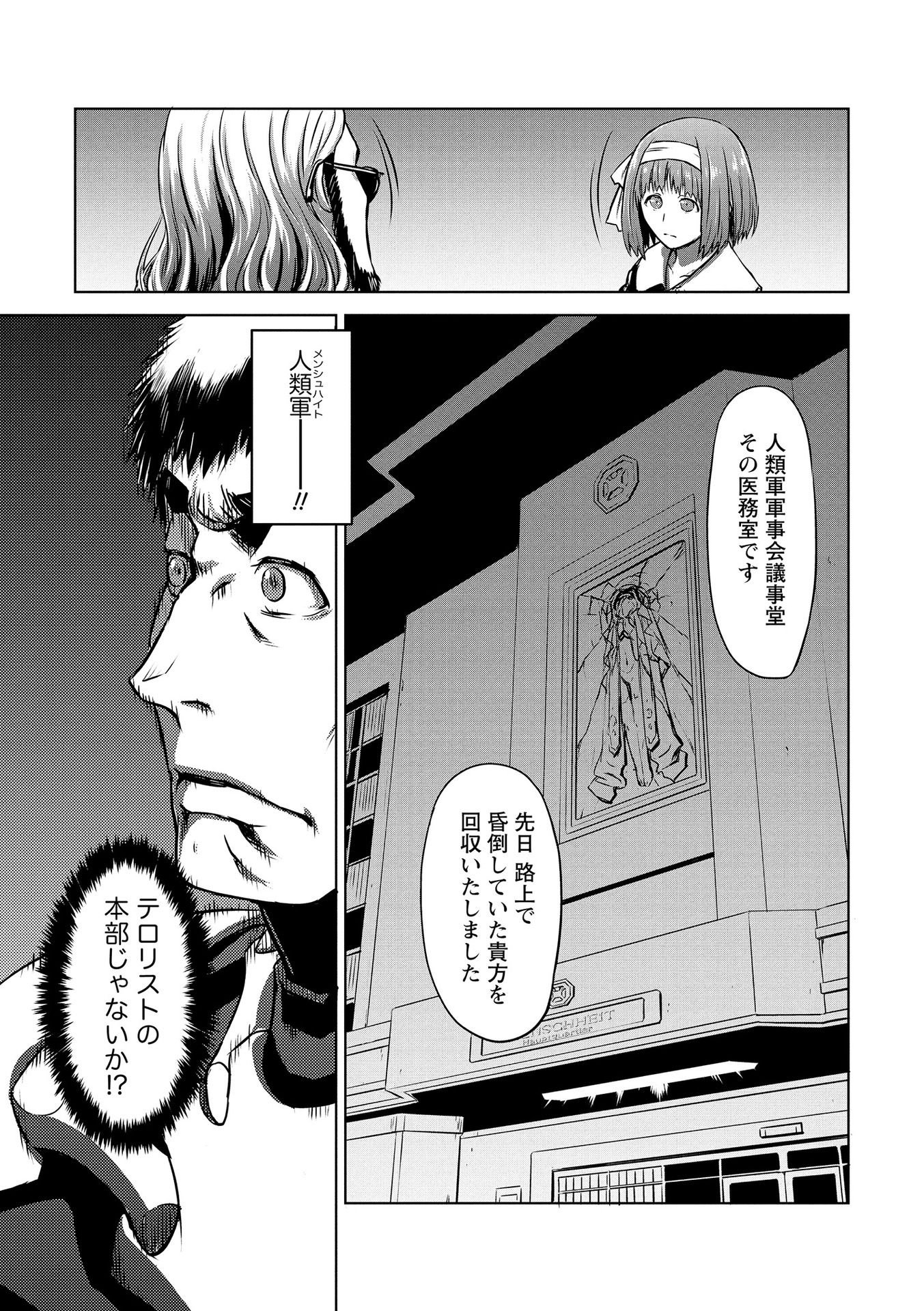 PANZER GEIST Chap 15 - Pic 9