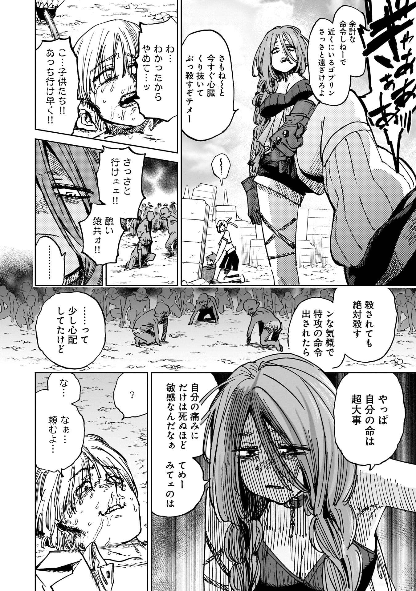 SHUUJIN TENSEI Chap 6 - Pic 36