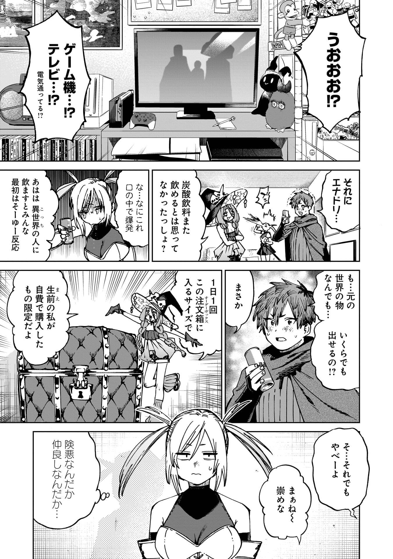 SHUUJIN TENSEI Chap 4 - Pic 1