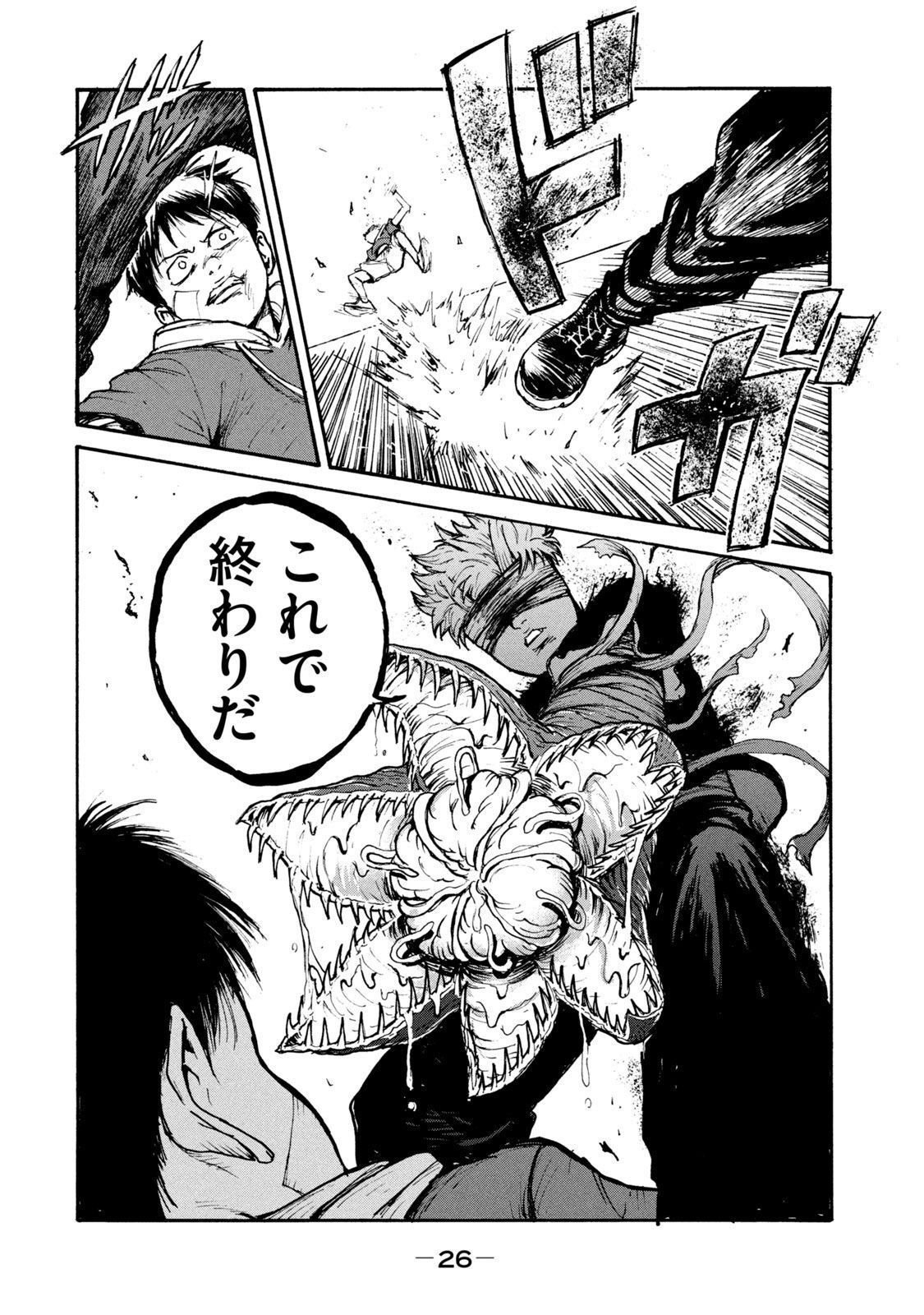 ADOU - RAW Chap 14 - Pic 24