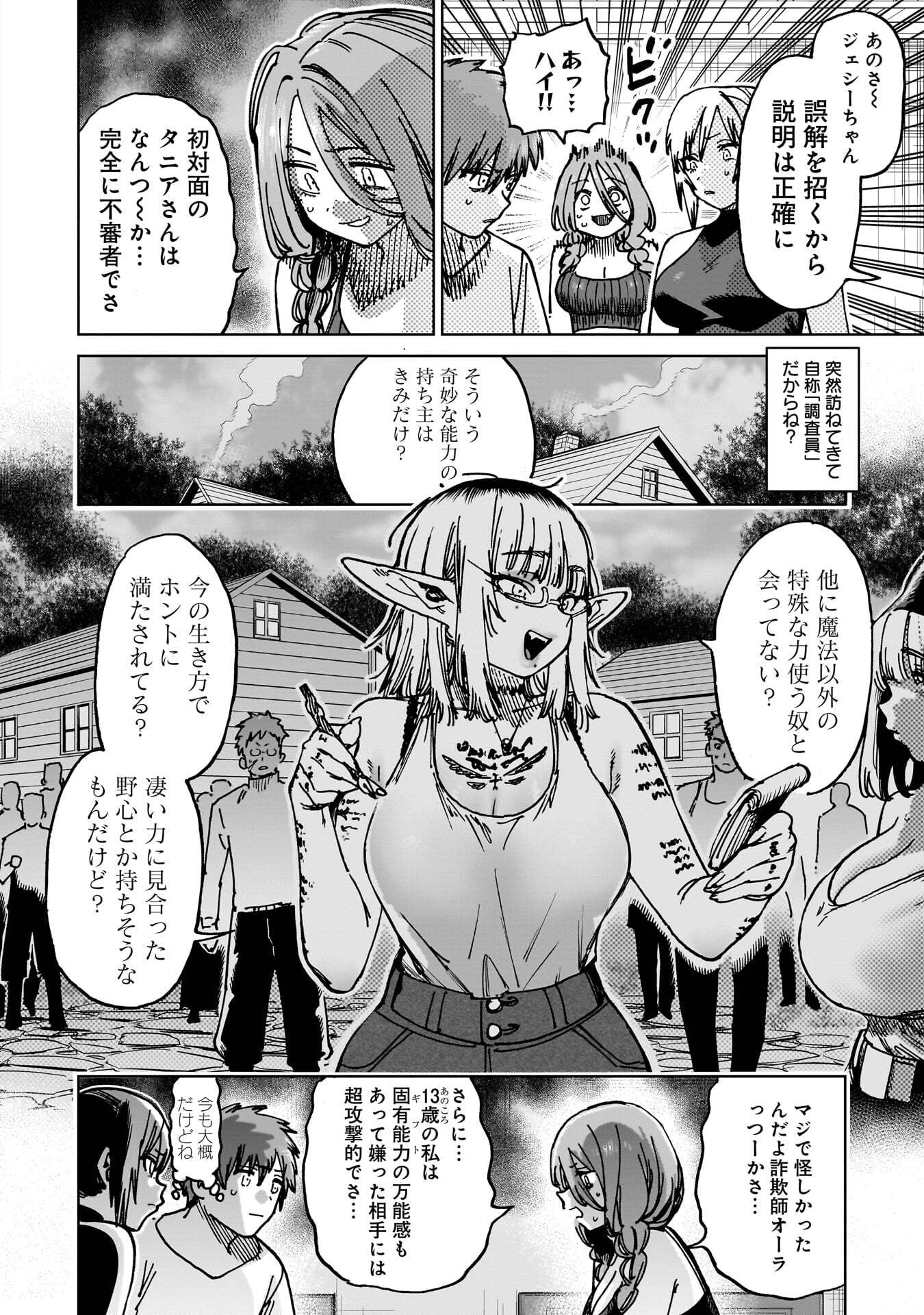 SHUUJIN TENSEI Chap 8 - Pic 6