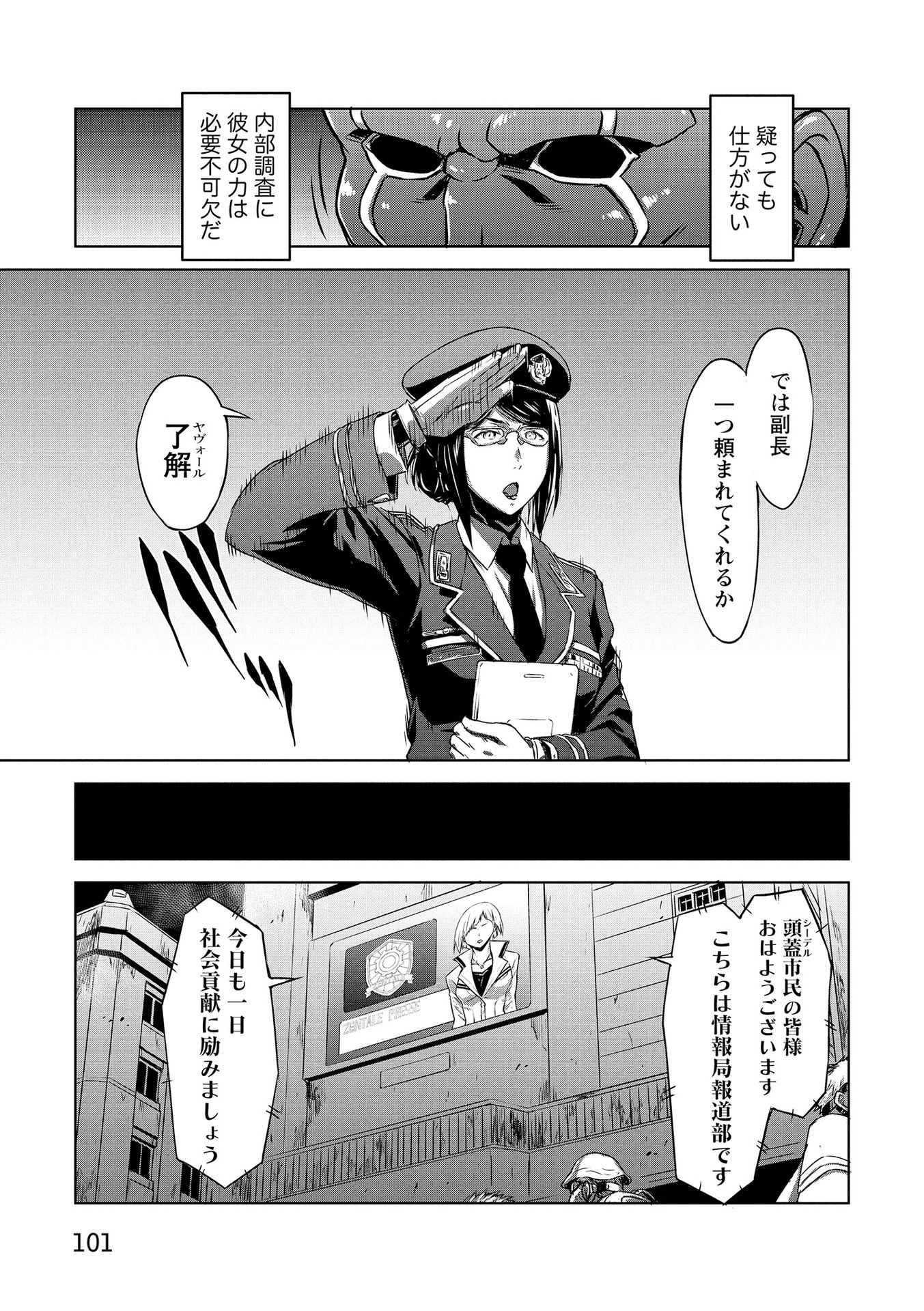 PANZER GEIST Chap 17 - Pic 29
