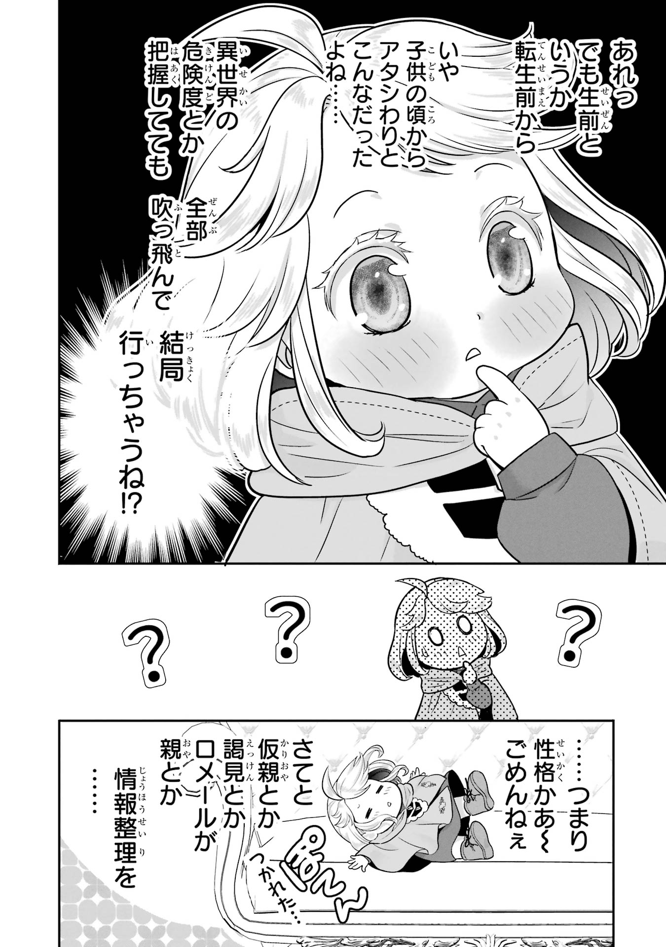 ANATA NO OSHIRO NO KOBITO-SAN: GOHAN KUDASAI, HATARAKIMASU Chap 7 - Pic 26