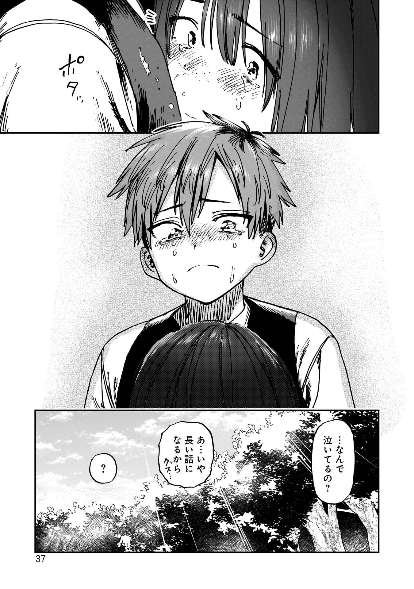 SHUUJIN TENSEI Chap 1 - Pic 35