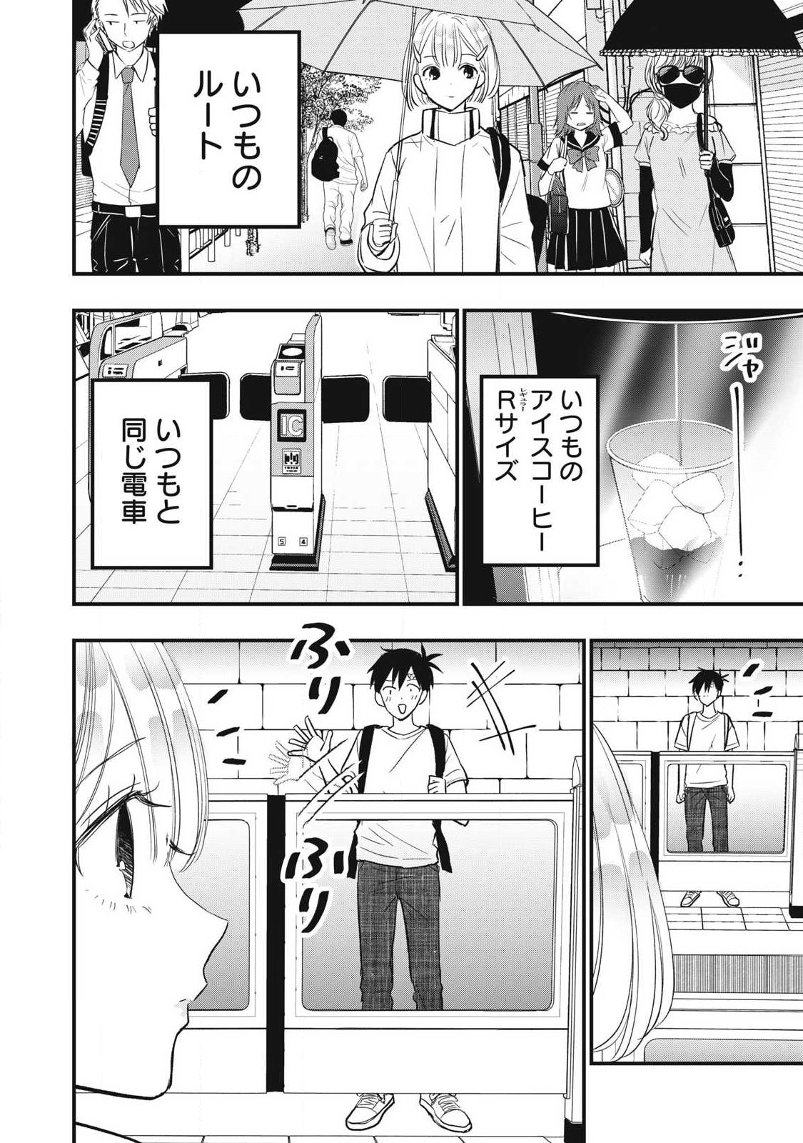 108P! ~1-NEN GO NI ZETTAI 108P SURU HANASHI~ RAW Chap 45 - Pic 2