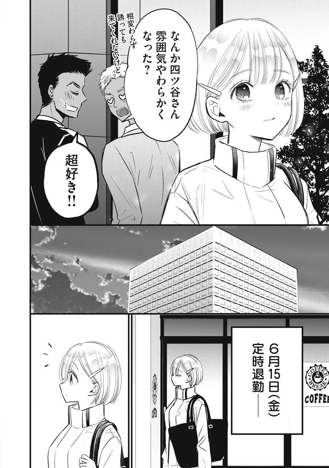 108P! ~1-NEN GO NI ZETTAI 108P SURU HANASHI~ RAW Chap 45 - Pic 16