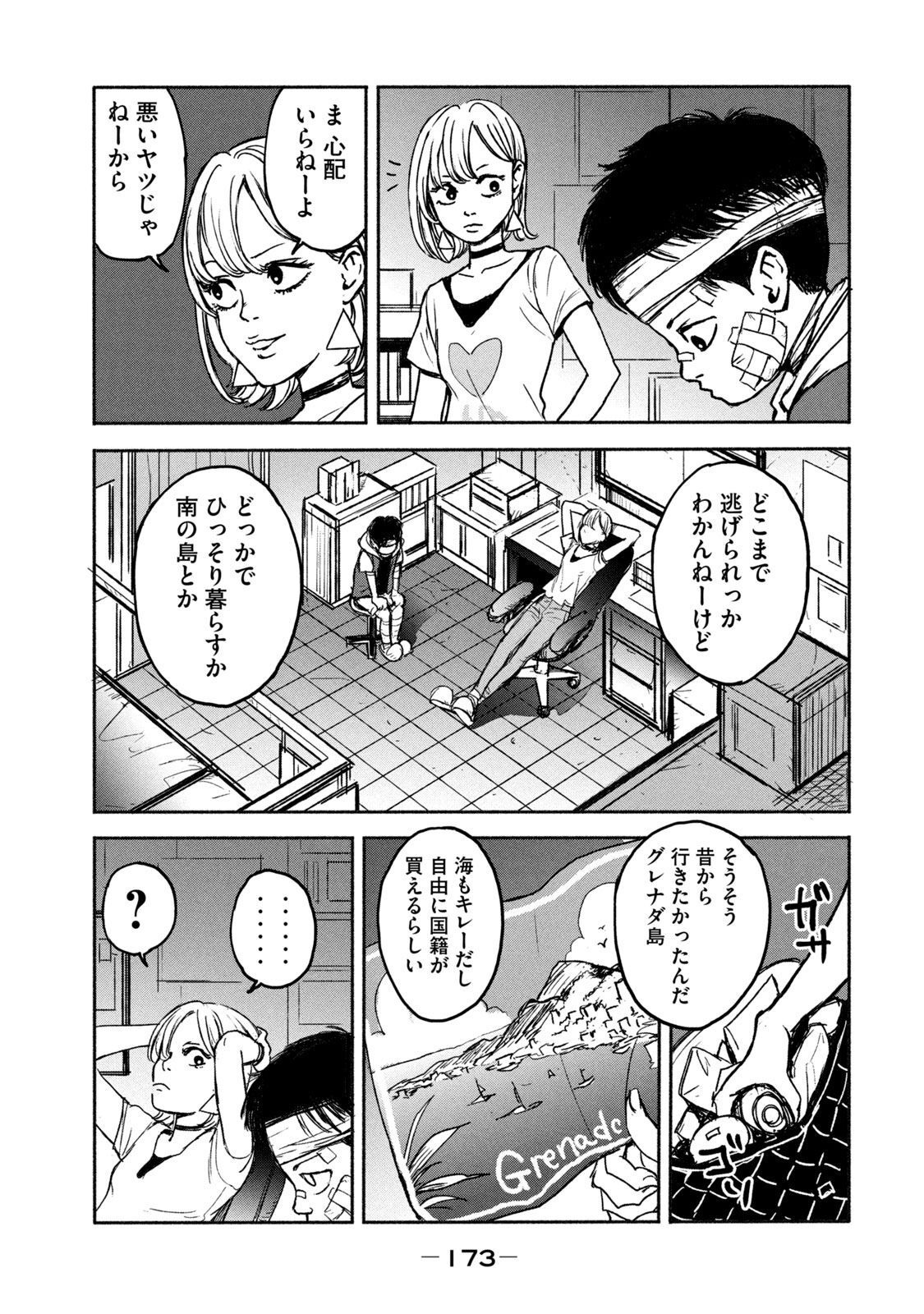 ADOU - RAW Chap 5 - Pic 11