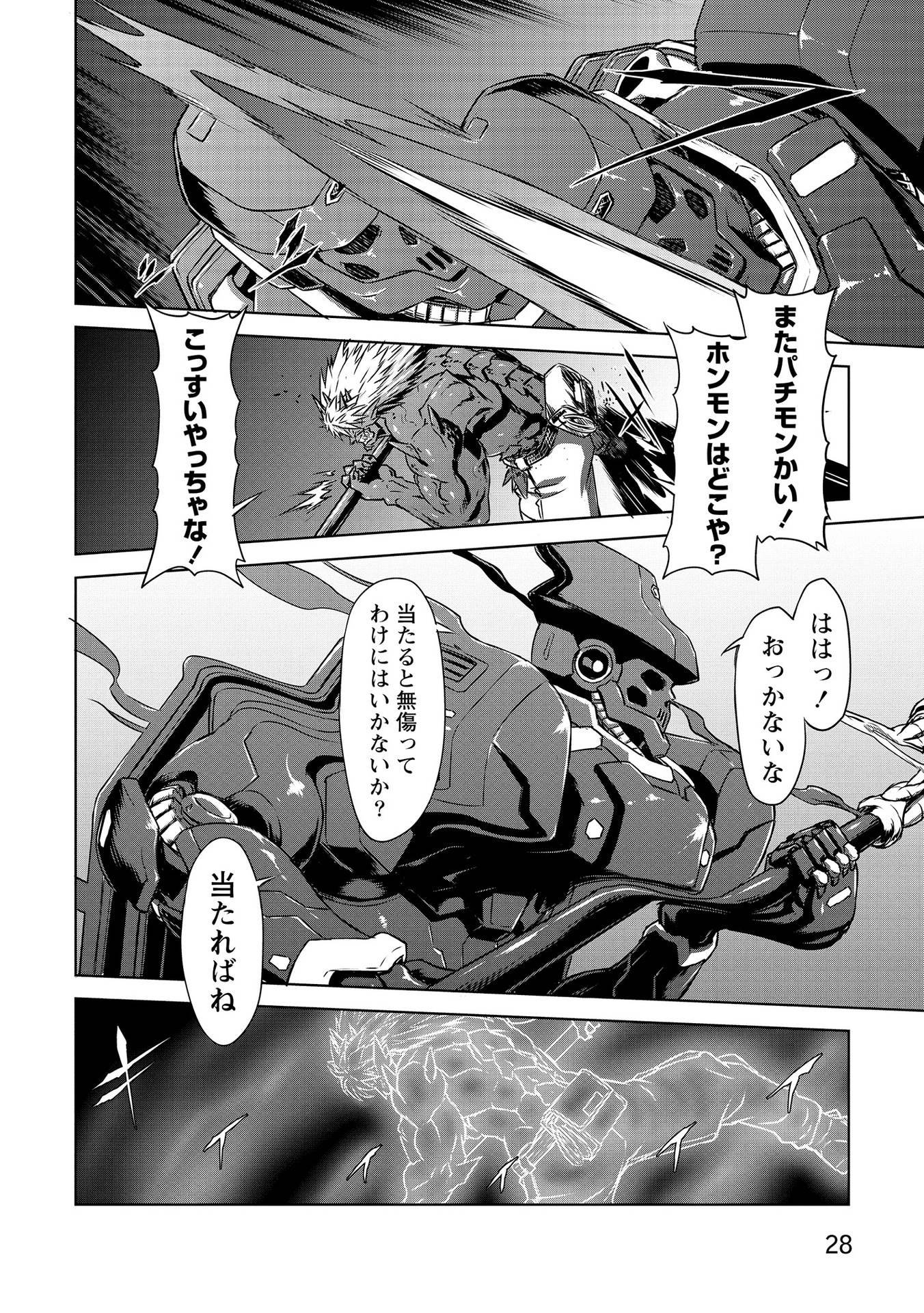 PANZER GEIST Chap 19 - Pic 26