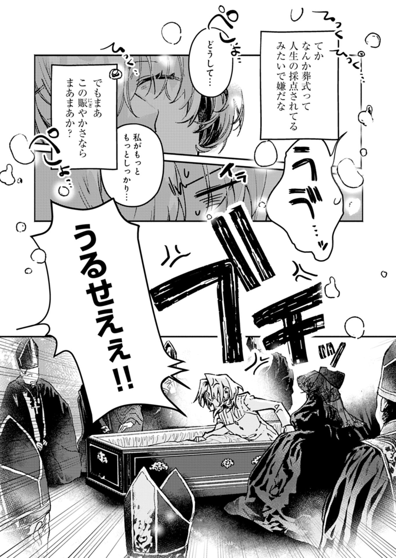 HOST GA ISEKAI NO SEIOJI NI TENSEI SHITARA, IGAITO TEKISEI GA ATTA KEN GENDAI CHISHIKI TO CHEAT-LEVEL SHINSEI JUTSU DE NO.1 WO MEZASHIMASU Chap 1 - Pic 4