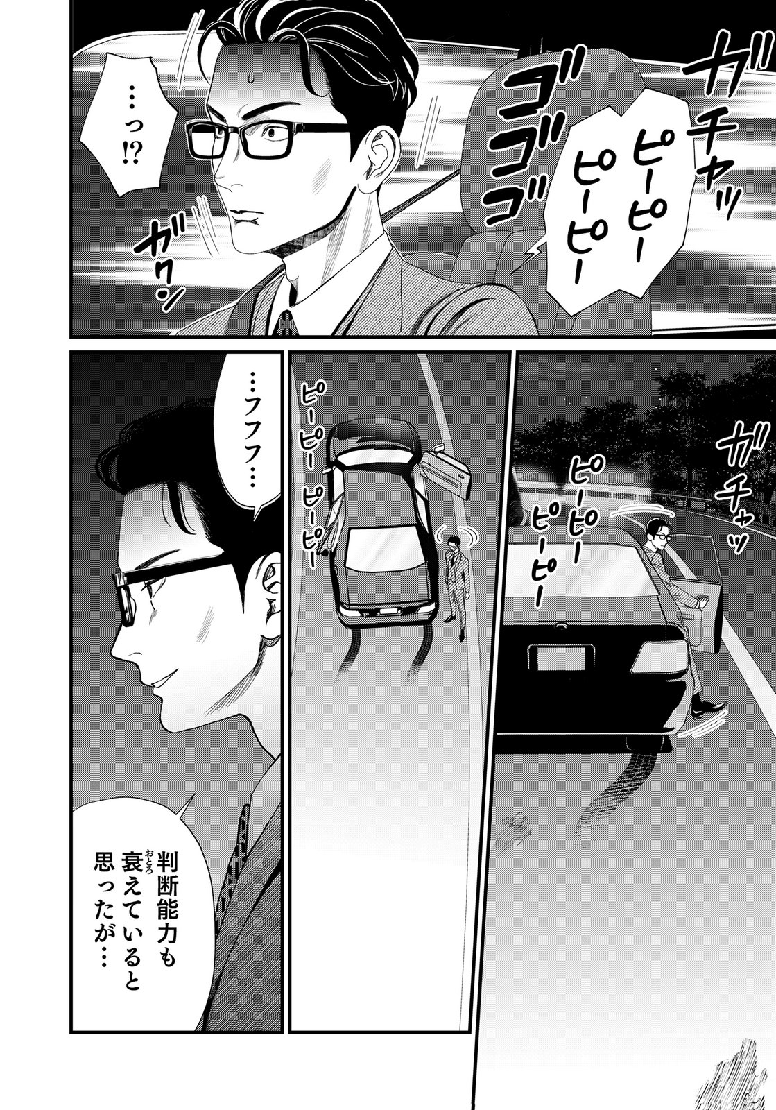10-NEN GOSHI NO FUKUSHUU Chap 20 - Pic 20