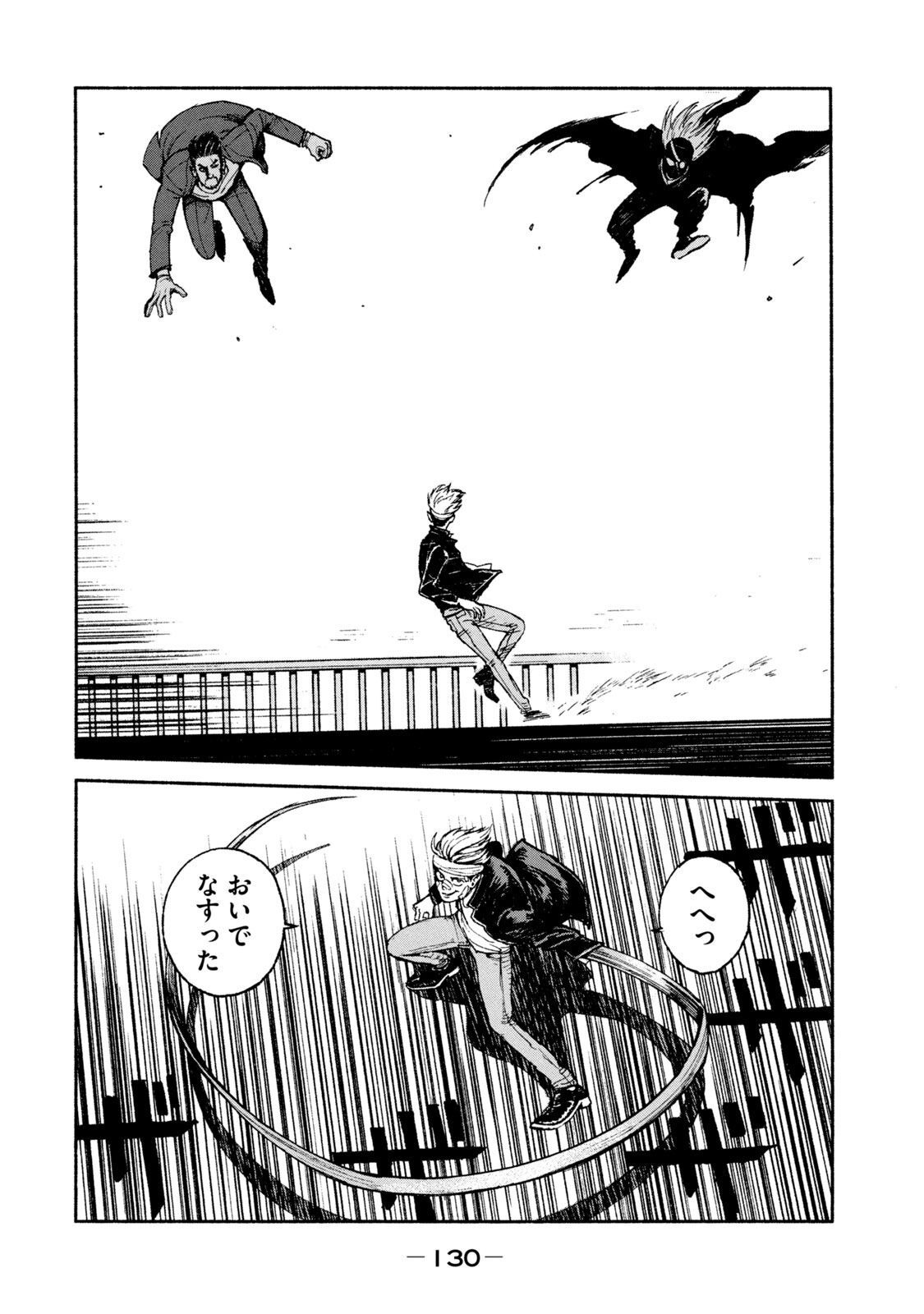 ADOU - RAW Chap 18 - Pic 12
