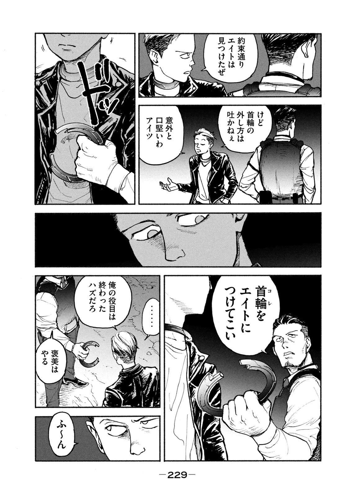 ADOU - RAW Chap 7 - Pic 5