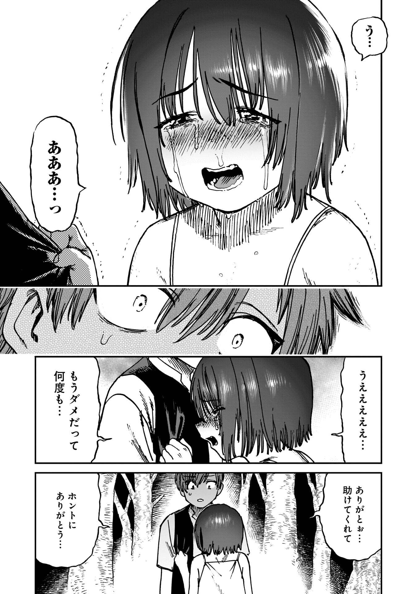 SHUUJIN TENSEI Chap 1 - Pic 33